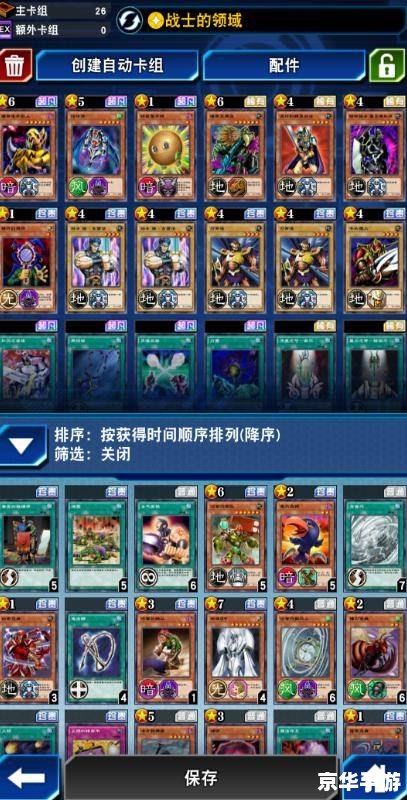 游戏王卡组大全——探索与战斗的终极武器! 游戏王卡组大全——探索与战斗的终极武器!