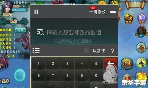 仙剑五修改器 建议：