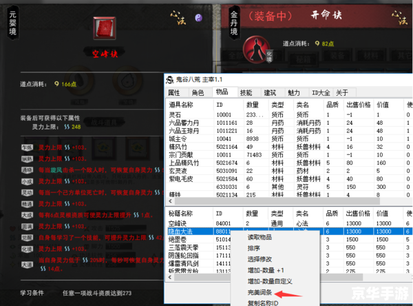 仙剑五修改器 建议：