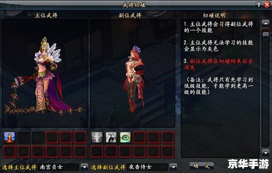 大唐无双2武将系统详解 大唐无双2武将系统详解