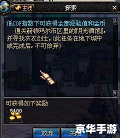 DNF怪异的蛋:探索与战斗的奇妙融合 DNF怪异的蛋:探索与战斗的奇妙融合