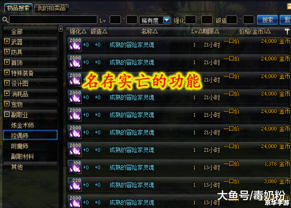 dnf分解师怎么赚钱 DNF分解师赚钱之道:掌握技巧,轻松致富! dnf分解师怎么赚钱 DNF分解师赚钱之道:掌握技巧,轻松致富!
