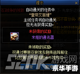 DNF深渊任务详解 DNF深渊任务详解