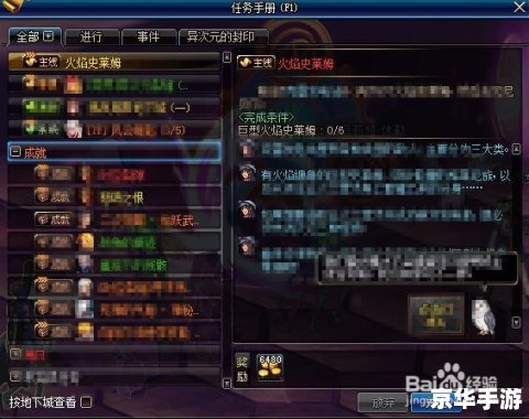 DNF深渊任务详解
