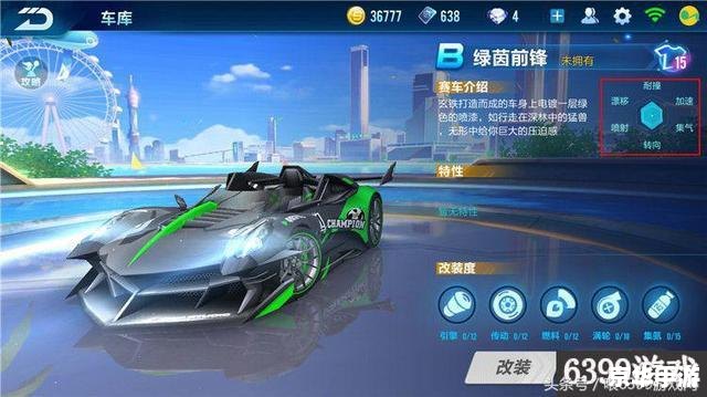 QQ飞车段位拉车头:技巧、策略与竞技之美 QQ飞车段位拉车头:技巧、策略与竞技之美