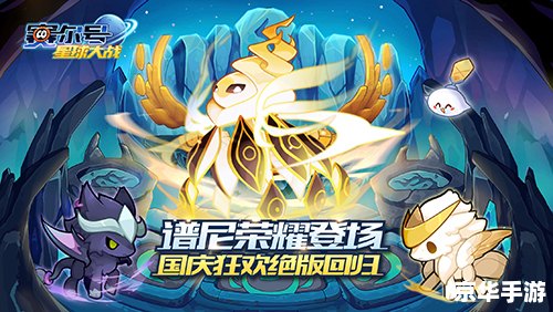 赛尔号克拉尼特：探索与战斗的终极体验