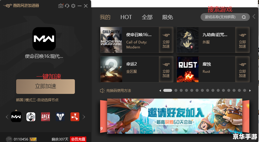 建议:《网游快车加速器:提升游戏体验的利器》 建议:《网游快车加速器:提升游戏体验的利器》
