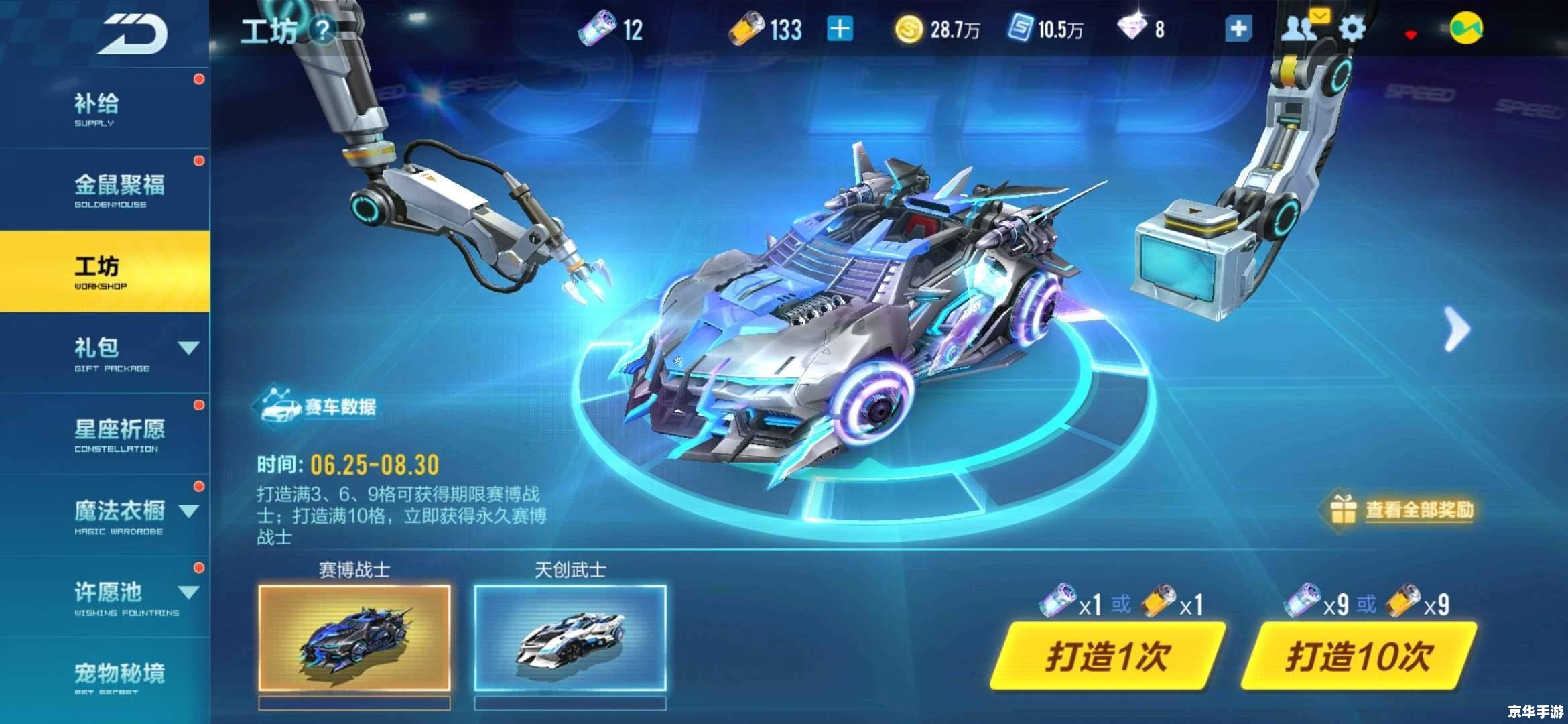 QQ飞车海洋宝箱悉数登场：探索与战斗的终极奖励！