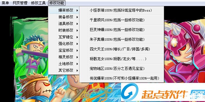 造梦西游3修改器怎么用 造梦西游3修改器使用方法及游戏相关内容