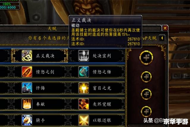 魔兽世界惩戒骑士天赋——探索与战斗的终极武器！