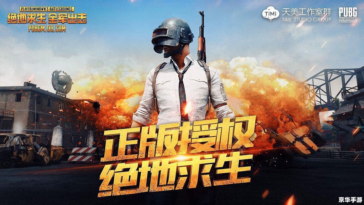 吃鸡名字 建议:《"吃鸡"游戏:战场竞技与策略生存的完美结合》 吃鸡名字 建议:《"吃鸡"游戏:战场竞技与策略生存的完美结合》
