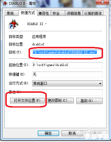 暗黑2花屏问题分析及解决方法
