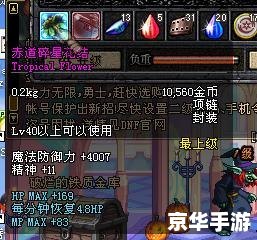 DNF深海项链悉数登场：探索与战斗的终极武器！