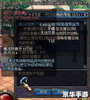 DNF深海项链悉数登场：探索与战斗的终极武器！
