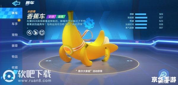 跑跑卡丁车加速器——提升游戏体验的必备利器