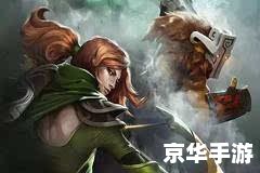 dota风行者出装 建议：《Dota中风行者的出装策略与实战应用》