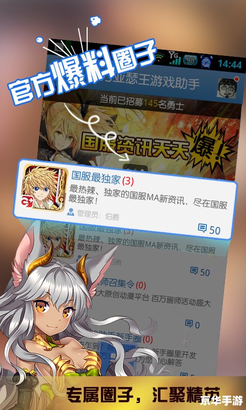 百万亚瑟王游戏助手 百万亚瑟王游戏助手