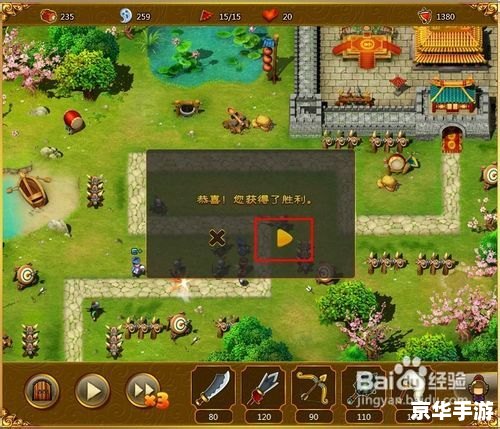 三国塔防魏传攻略 【三国塔防魏传】游戏攻略大全