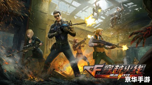 建议:《夏佐解说CF:战场风云再起,经典与创新的完美结合》 建议:《夏佐解说CF:战场风云再起,经典与创新的完美结合》