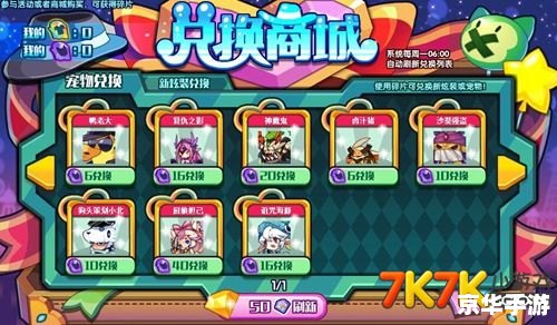 洛克王国小游戏：探索与战斗的终极体验