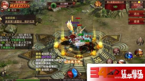 幻灵游侠2.5飞升——仙侠世界里的全新篇章