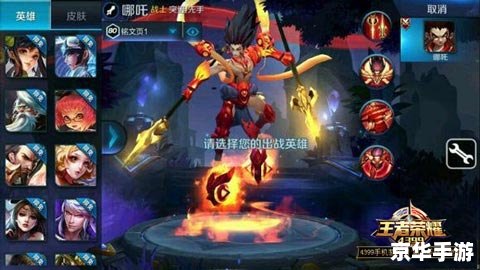 王者新英雄叫什么 王者新英雄“杨戬”登场:技能与战略分析 王者新英雄叫什么 王者新英雄“杨戬”登场:技能与战略分析