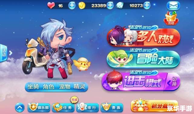 建议：《腾讯天天酷跑官网——打造无限激情的跑酷世界》