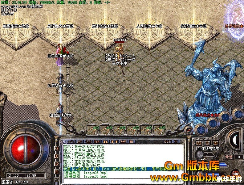【仿盛大传奇网页游戏】—— 重燃经典,再现辉煌 【仿盛大传奇网页游戏】—— 重燃经典,再现辉煌