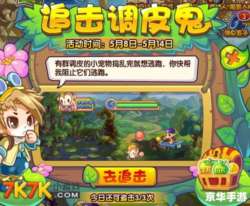 7k7k 洛克王国 建议:《7k7k洛克王国:探秘与战斗的终极体验》 7k7k 洛克王国 建议:《7k7k洛克王国:探秘与战斗的终极体验》
