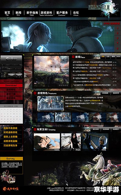 最终幻想webgame 【最终幻想WEB游戏】穿越时空的奇幻冒险 最终幻想webgame 【最终幻想WEB游戏】穿越时空的奇幻冒险