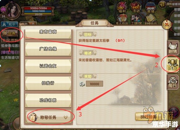 九阴真经2内任务全解析 九阴真经2内任务全解析