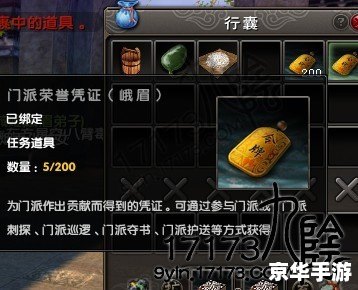 九阴真经2内任务全解析