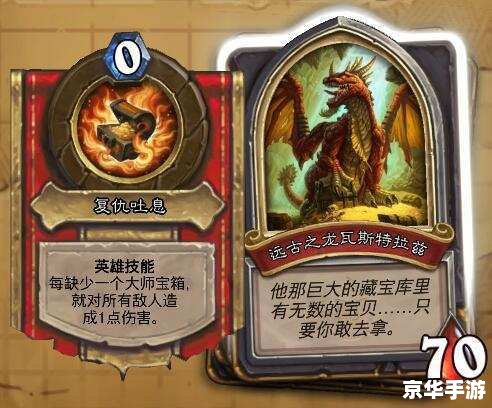 炉石传说狗头人与地下世界冒险攻略 炉石传说：狗头人与地下世界冒险攻略大全