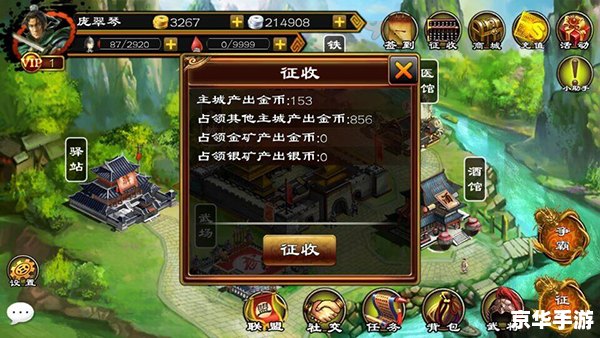 超级三国3攻略——掌握这些技巧,轻松征服天下! 超级三国3攻略——掌握这些技巧,轻松征服天下!