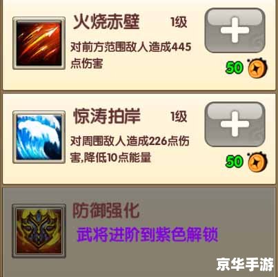 超级三国3攻略——掌握这些技巧，轻松征服天下！