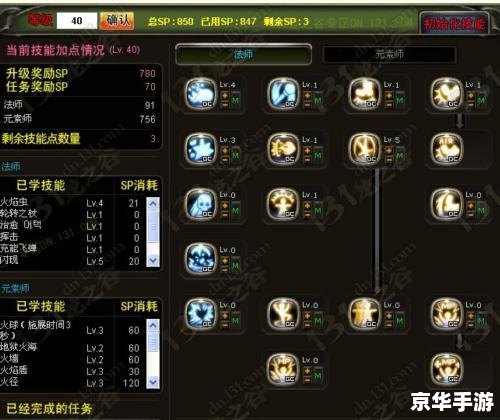 龙之谷技能加点模拟器：打造个性化角色的利器