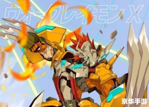 《数码暴龙4》:新时代下的数码兽狂潮 《数码暴龙4》:新时代下的数码兽狂潮