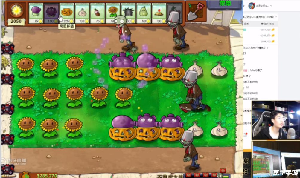 植物大战僵尸完整版——经典游戏再度袭来