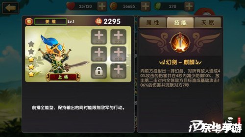胡莱三国易容丹效果 建议：《胡莱三国易容丹悉数登场：效果悉解与实战应用》