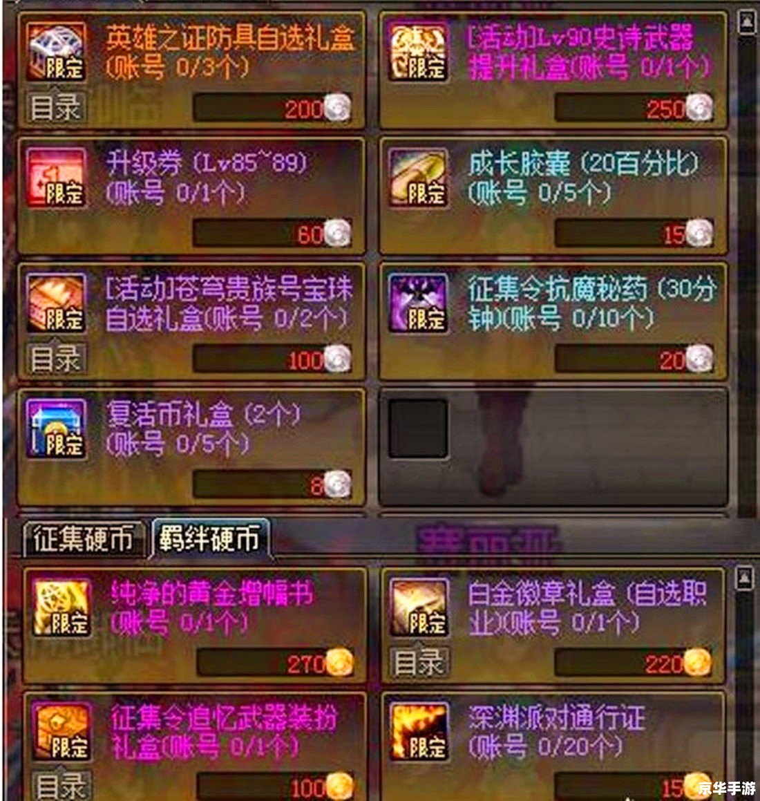 建议：《DNF新区盛宴，探险家们的新征程启航》