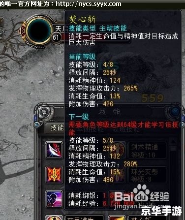 诺亚传说剑武士怎么加点 建议：《诺亚传说剑武士加点策略全解析》