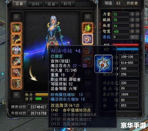 诺亚传说剑武士怎么加点 建议：《诺亚传说剑武士加点策略全解析》