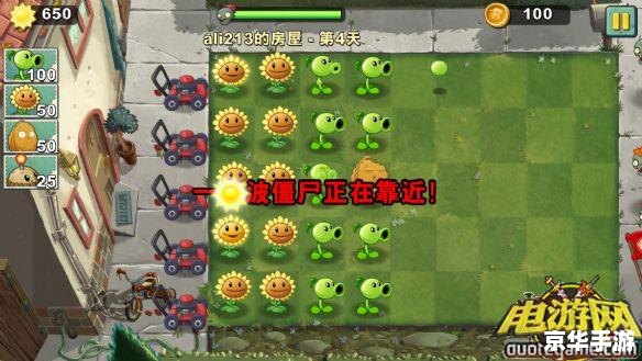 植物大战僵尸2ipad版 植物大战僵尸2 iPad版——经典游戏再度袭来 植物大战僵尸2ipad版 植物大战僵尸2 iPad版——经典游戏再度袭来