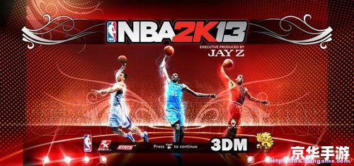 nba2k13黑屏 建议：《NBA 2K13黑屏问题解析与应对方法》