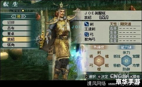 PSP真三国无双5金手指——游戏魅力与金手指功略 PSP真三国无双5金手指——游戏魅力与金手指功略
