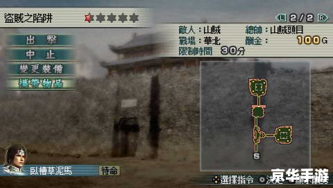 PSP真三国无双5金手指——游戏魅力与金手指功略 PSP真三国无双5金手指——游戏魅力与金手指功略