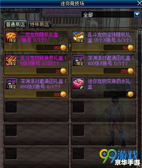 dnf迷你艾力斯 建议: dnf迷你艾力斯 建议: