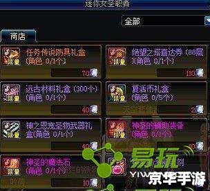 dnf迷你艾力斯 建议: dnf迷你艾力斯 建议: