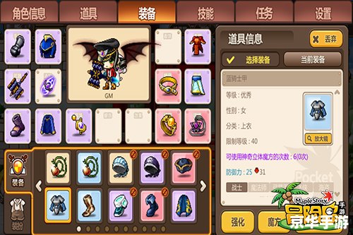 冒险岛窗口化:游戏体验与设置指南 冒险岛窗口化:游戏体验与设置指南