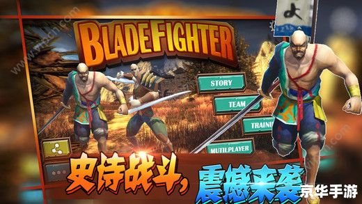 拳皇1.2完整版：经典格斗游戏的魅力再现